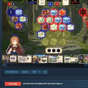 [스팀] Hex Reverse 무료 (유료 전환 예정)