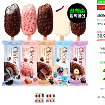끌레도르 바 5종 10+10+10개 골라담기 30,990원