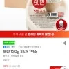 지마켓)햇반 130g 36개  21,780원