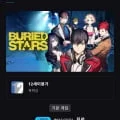 (끌올)[에픽게임즈] BURIED STARS (무료/무료)