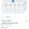 [토스쇼핑] 스파클 생수 무라벨, 500ml, 40병(5,900원/무배)