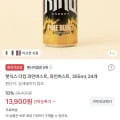 [토스] 핫식스 더킹 파인버스트 355ml 24캔 (13,900원/무배)