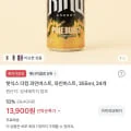 [토스] 핫식스 더킹 파인버스트 355ml 24캔 (13,900원/무배)