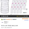 쿠팡) 아이시스 생수 무라벨, 300ml, 40개 7810원