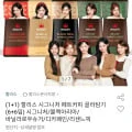[옥션] 할리스 시그니처 페트커피 골라담기(6+6입) (13,520원/무료)