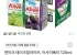 덴마크 테이크얼라이브 아사이베리+머스캣청포도 120ml 48입