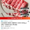 [지마켓]프레시누리 청정우 차돌박이 1.5kg개별포장+양지 300g(27,950원/무료)