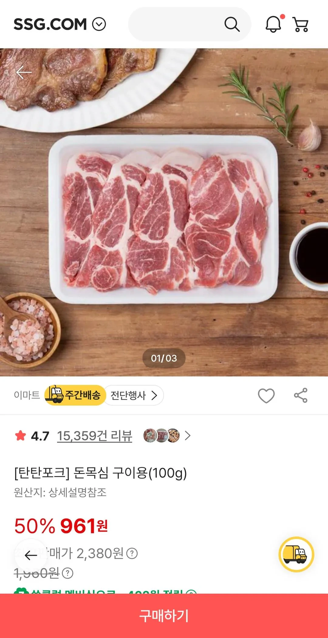 [탄탄포크] 돈목심 구이용(100g)
