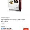 카카오) 26년 자연미소 20kg 햅쌀 58,400원