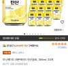 쿠팡) 미닛메이드 레몬에이드 탄산 355ml 24캔 10,600원
