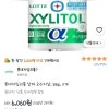 쿠팡)롯데자일리톨 알파 오리지날, 86g, 3개 6060원