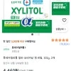 쿠팡)롯데자일리톨 알파 오리지날 껌 리필, 102g, 2개 4,460원