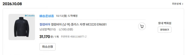 [G마켓](끌올)컬럼비아 (남 여) 플리스 자켓 WE3220 ER6081 (31,170원/무...