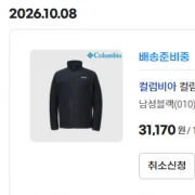 [G마켓](끌올)컬럼비아 (남 여) 플리스 자켓 WE3220 ER6081 (31,170원/무...