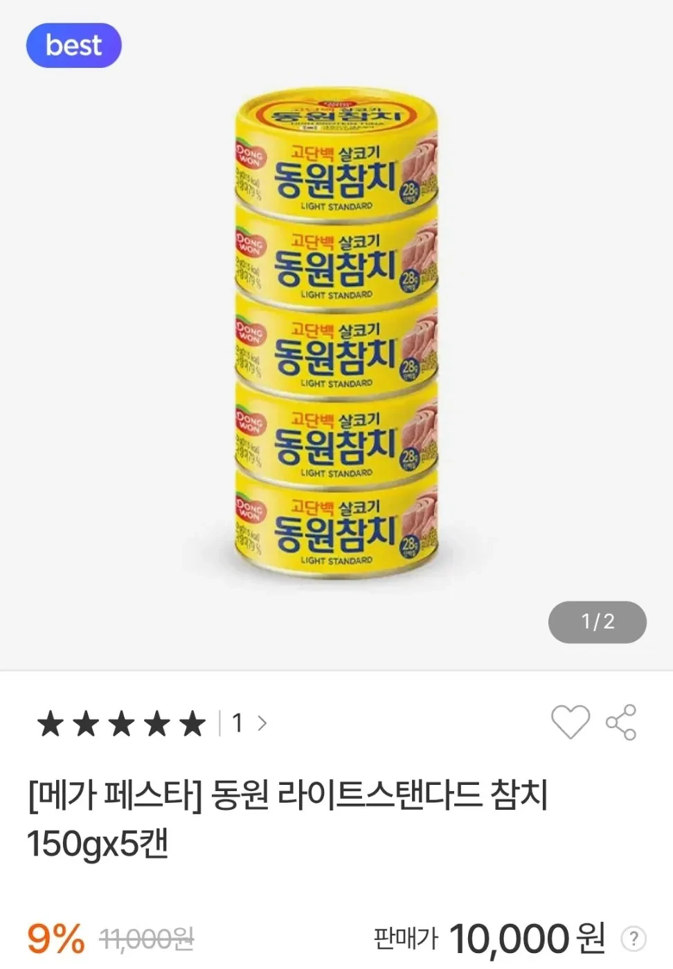 동원 라이트스탠다드 참치 150g 15캔