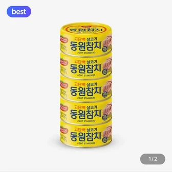 동원 라이트스탠다드 참치 150g 15캔