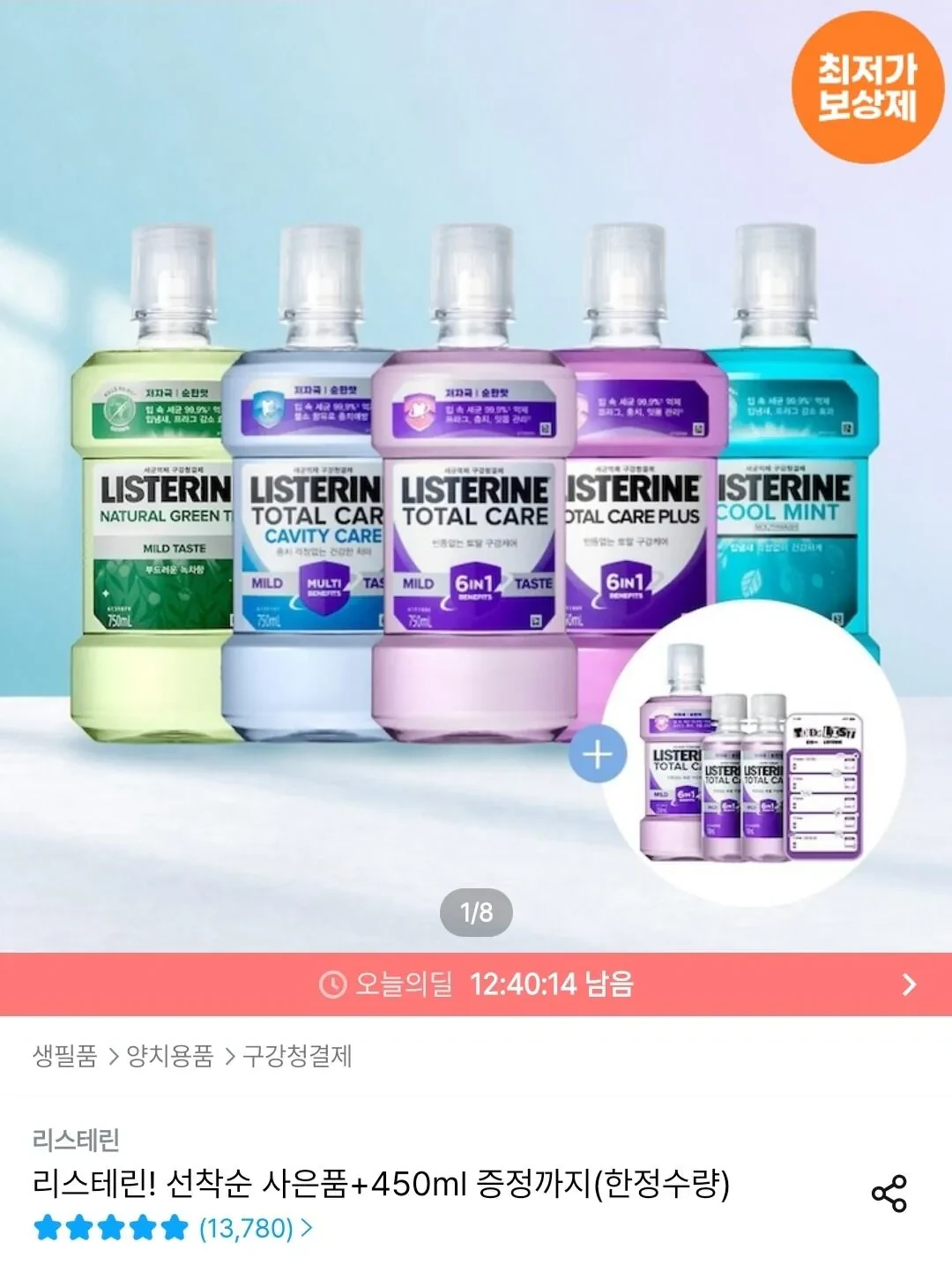 리스테린 토탈케어 750ml x 4개 + 450ml 증정