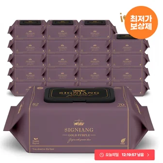 아이러브베베 82평량 물티슈 시그니앙 골드퍼플 70매 20팩