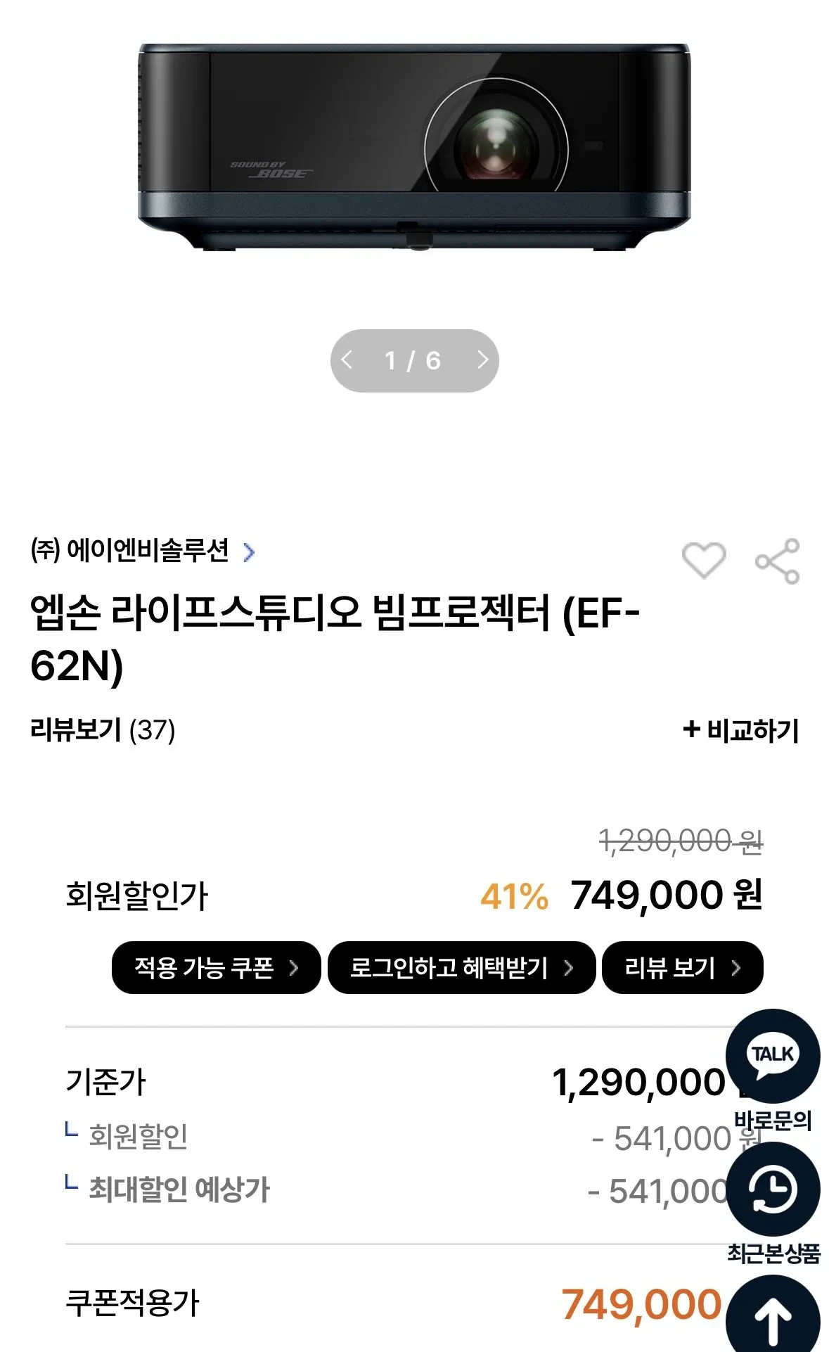 엡손 빔프로젝터 EF-62N