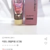 지마켓)리덴스 톤블러링 선크림 3,440원