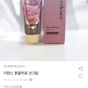 지마켓)리덴스 톤블러링 선크림 3,440원
