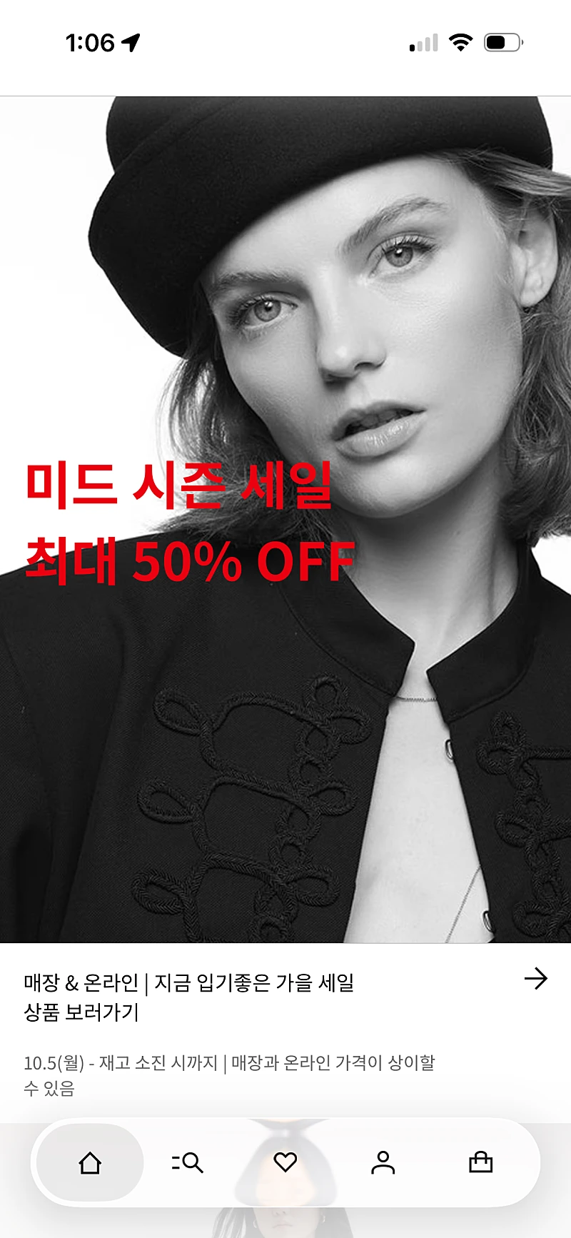 H&M) 가을 세일 공유 (여성, 아이 옷 다 있어요)