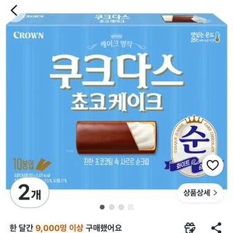 쿠크다스 쵸코케이크, 202g, 2개