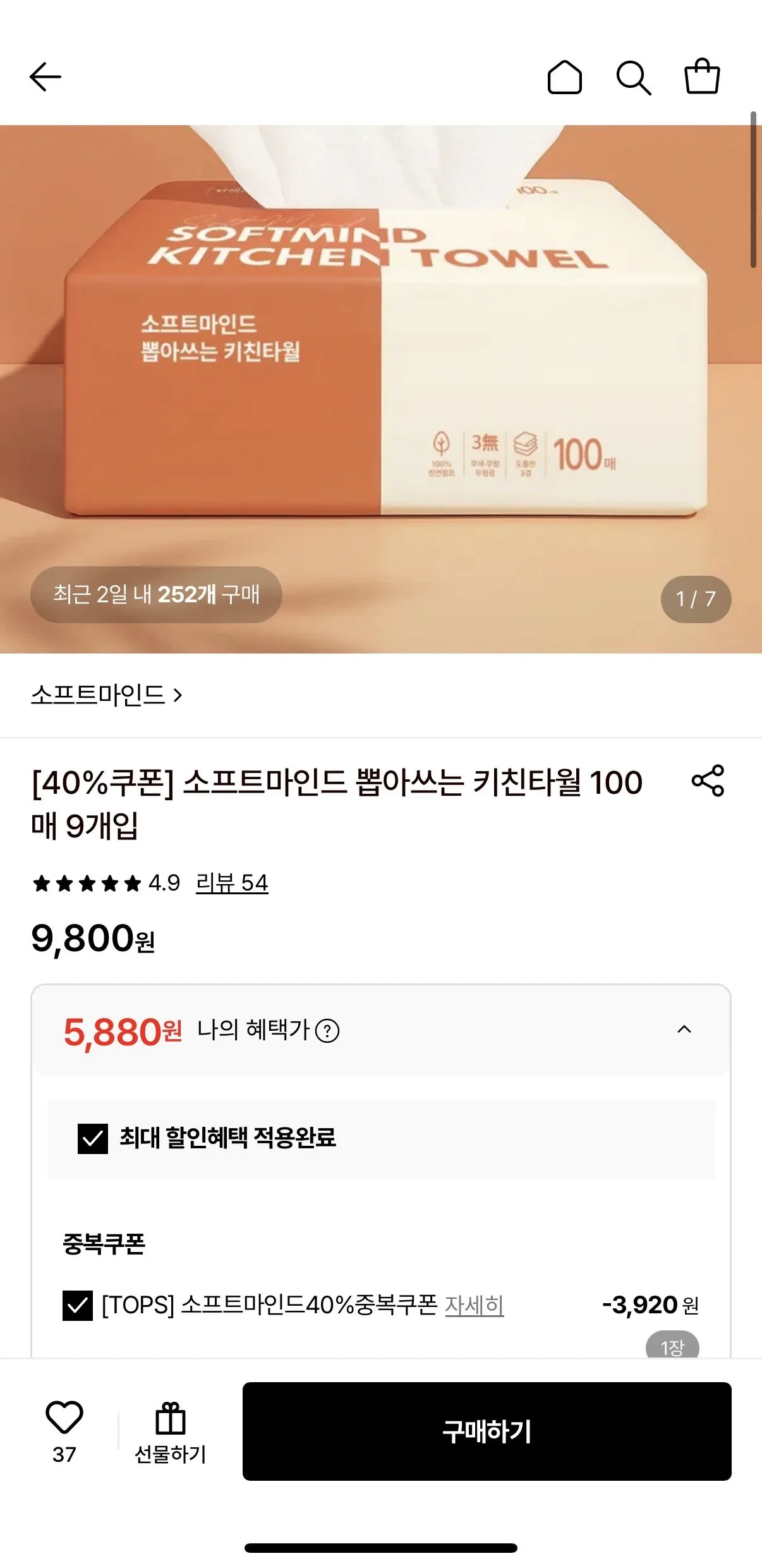 소프트마인드 치킨타월 100매 9개입