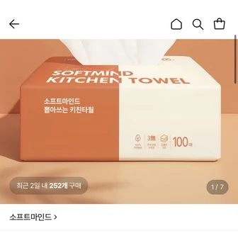 소프트마인드 치킨타월 100매 9개입