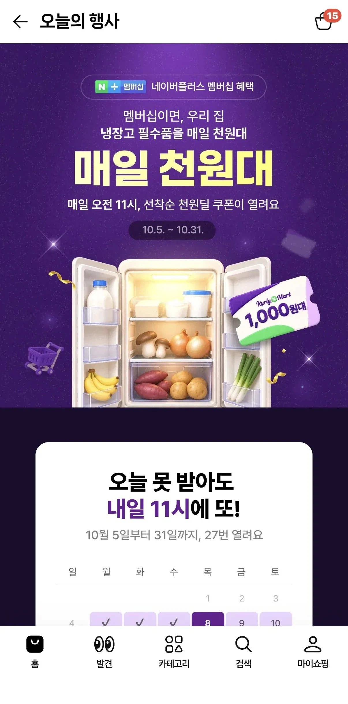 도톰 한돈 동그랑땡 500g(냉동) + 천원대 상품들