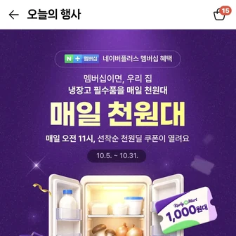 도톰 한돈 동그랑땡 500g(냉동) + 천원대 상품들
