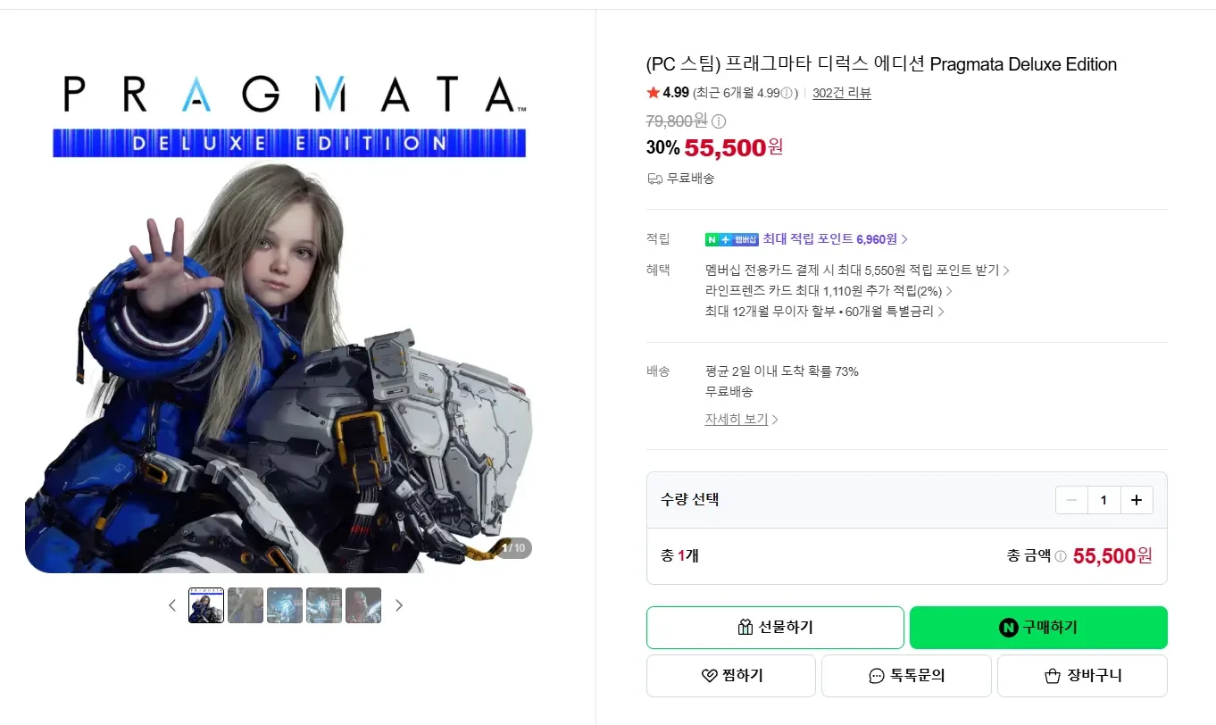 [네이버] PC 스팀 프래그마타 디럭스 에디션