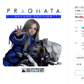 [네이버] PC 스팀 프래그마타 디럭스 에디션