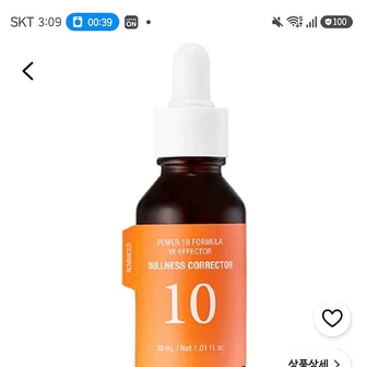 쿠팡)잇츠스킨 파워10 포뮬라 와이이 이펙터 톤결보정 에센스 30ml 1개 4,650원