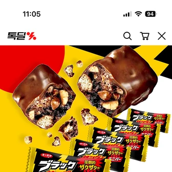 카카오톡딜) 돈키호테 초콜릿 미니바 80개 19,800원 무배