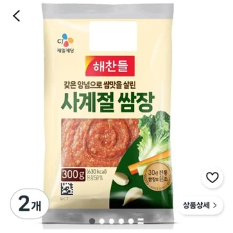 해찬들 사계절쌈장, 300g, 2개 1,980원