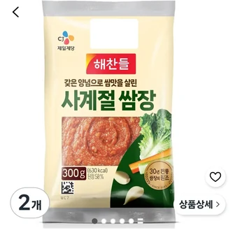 해찬들 사계절쌈장, 300g, 2개