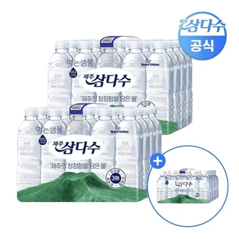 [롯데온] 삼다수 500mL 40병 + (330mL 20병 추가 증정) (토스 17,280원/무료)