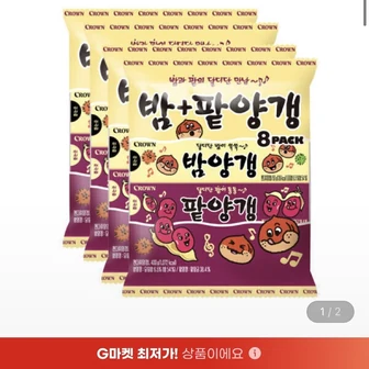 [지마켓] 연양갱 8번들(밤양갱+팥양갱) 4팩(총32개) (11,730원/무료)