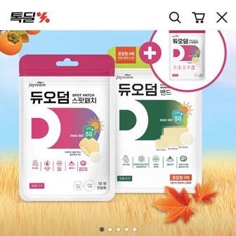 듀오덤 스팟패치 혼합형 60매+밴드 9매+스팟패치 12매
