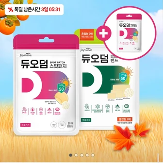 [톡딜] 듀오덤 스팟패치 혼합형 60매+밴드 9매+스팟패치 12매 (13,110원/무료)...