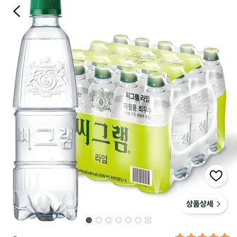 씨그램 라임 무라벨 450ml 20개