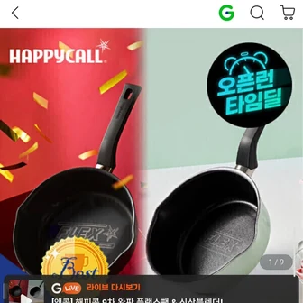 [G마켓] 해피콜 플렉스팬 IH 인덕션 후라이팬 20cm (14,820원/무료)