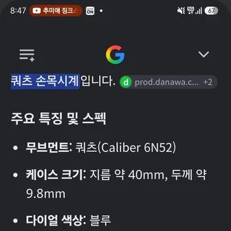 세이코 sbth003 청판 남자시계