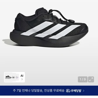 (아빠새) 아디다스 키즈 에보슬