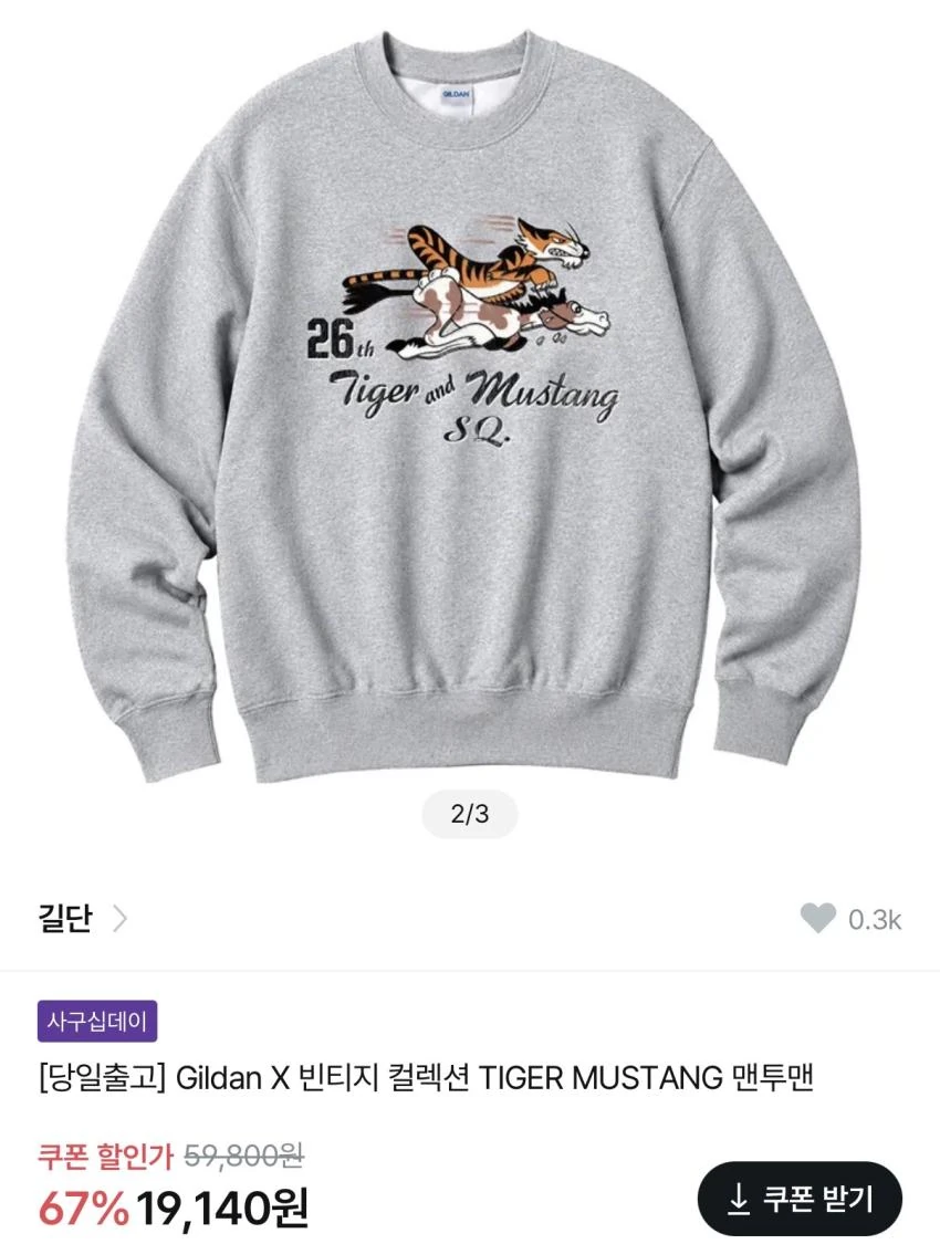 길단 x 빈티지 컬렉션 반팔, 맨투맨, 후드
