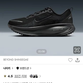 나이키 보메로18 10.7만원