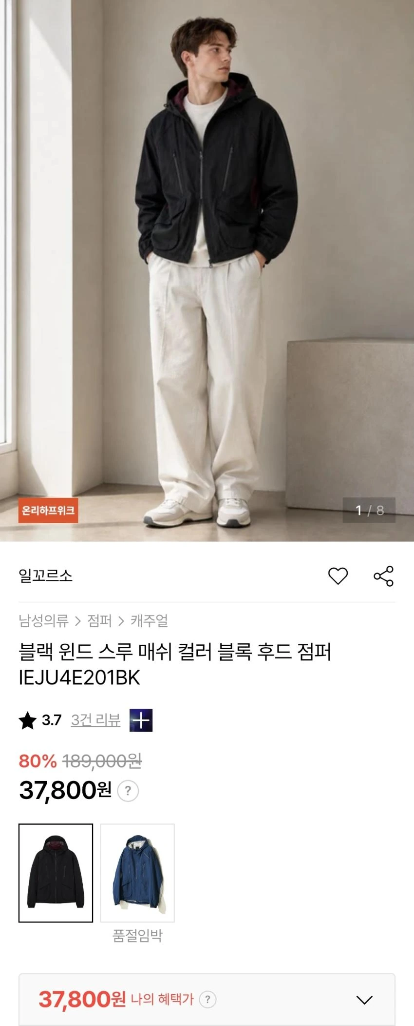 일꼬르소 클리어런스