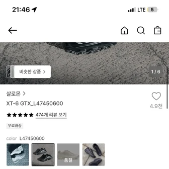살로몬 xt-6 gtx