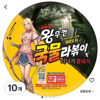 왕뚜껑 국물라볶이 10개